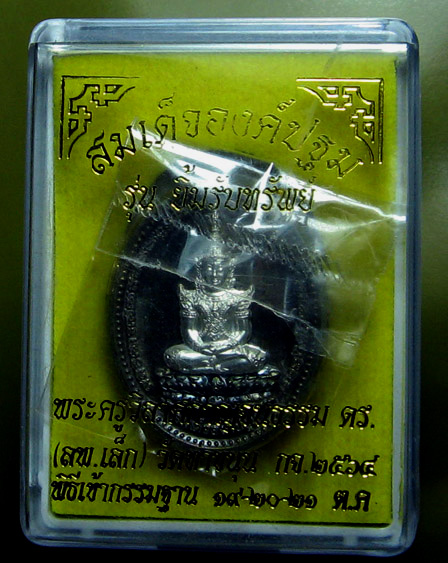 วัดท่าขนุน อ.ทองผาภูมิ จ.กาญจนบุรี