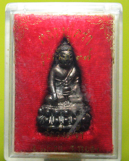 หลวงปู่ครำ่ ยโสธโร วัดวังหว้า อ.แกลง จ.ระยอง