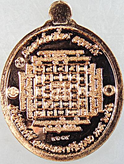 เหรียญพญาครุฑ หลวงพ่อเอื้อน วัดวังแดงใต้ 2566” ที่ระลึก. ครบรอบ 111 ปี ปัญจมาธิราชอุทิศ