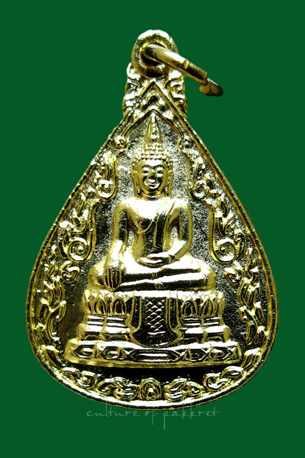 เหรียญหลวงพ่อวัดไร่ขิง จ.นครปฐม (1244)