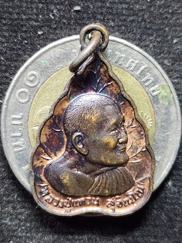 วัดดอยแม่ปั๋ง จังหวัดเชียงใหม่ เหรียญหลวงปู่แหวน  ที่ระลึกครบรอบ 97 ปี 2527