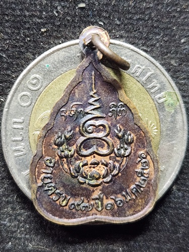 วัดดอยแม่ปั๋ง จังหวัดเชียงใหม่ เหรียญหลวงปู่แหวน  ที่ระลึกครบรอบ 97 ปี 2527