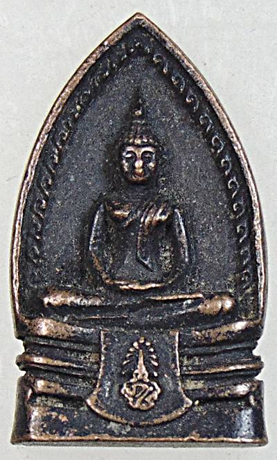 เหรียญหล่อหลวงพ่อโสธร