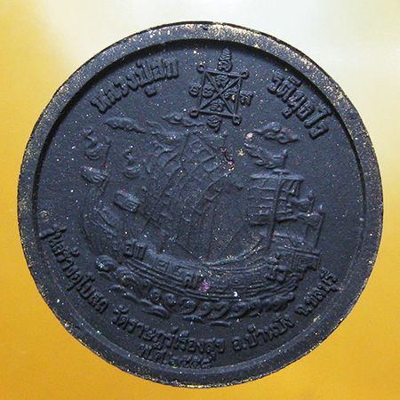 หลวงปู่ฮก รตินฺธโร วัดราษฏร์เรืองสุข (มาบลำบิด) อ.บ้านบึง จ.ชลบุรี