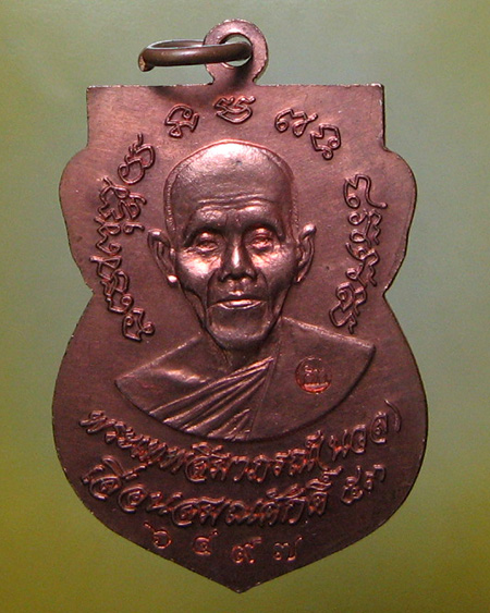 หลวงพ่อคูณ ปริสุทฺโธ วัดบ้านไร่ อ.ด่านขุนทด จ.นครราชสีมา