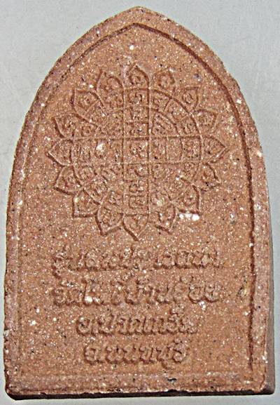 ๒๐ พระสมเด็จปรกโพธิ์สดุ้งกลับ วัดโพธิ์บ้านอ้อย นนทบุรี