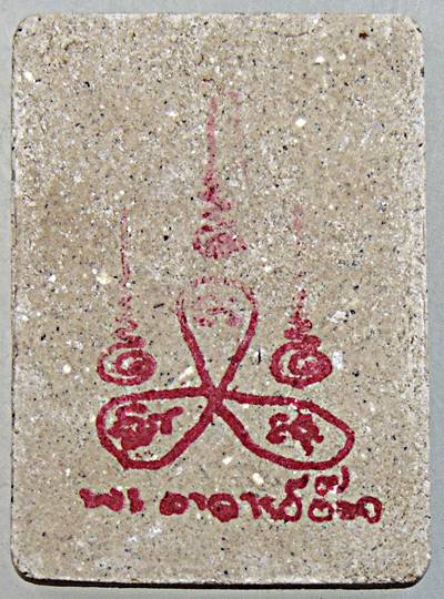 ๒๐ พระพุทธนิมิตพิชิตมารเนื้อผงพระอาจารย์อ๊อด