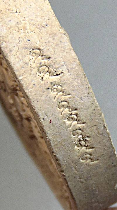 จตุคามรามเทพ รุ่นอรหันต์ สุวรรณภูมิ ปี 50