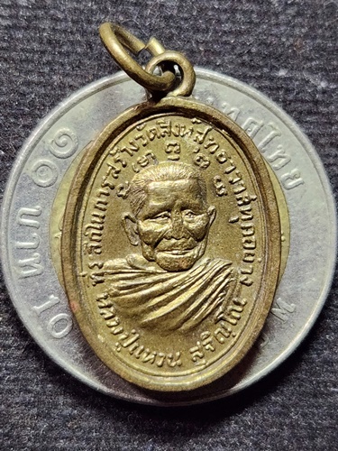 วัดดอยแม่ปั๋ง เชียงใหม่ เหรียญหลวงปู่แหวน สุจิณฺโณ รุ่นที่ระลึกในการสร้างวัดสิงห์สุทธาวาส ปี 2521 