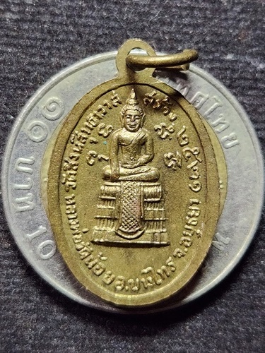 วัดดอยแม่ปั๋ง เชียงใหม่ เหรียญหลวงปู่แหวน สุจิณฺโณ รุ่นที่ระลึกในการสร้างวัดสิงห์สุทธาวาส ปี 2521 