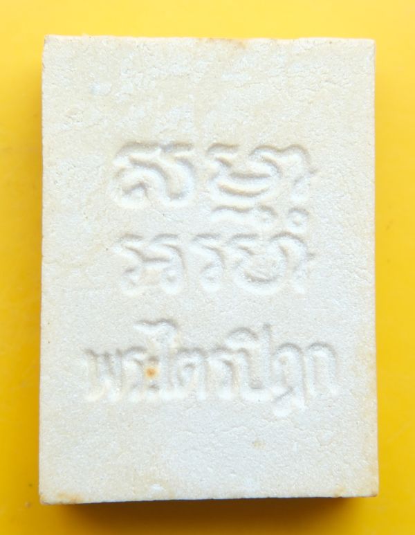 พระวัดปากน้ำรุ่น6 พระไตรปิฎก