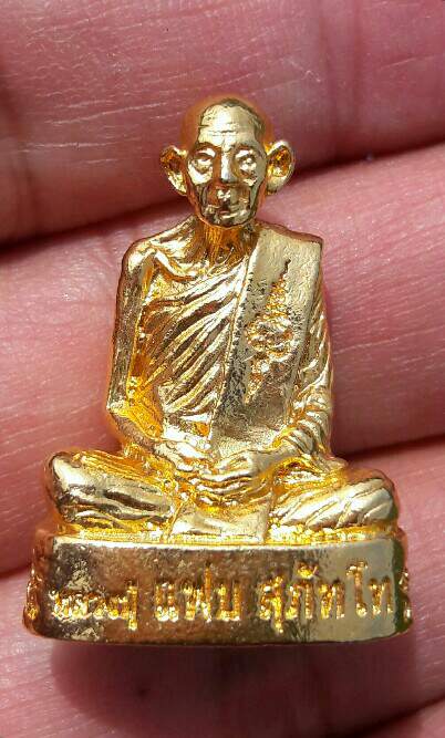 หลวงปู่แฟ้บ สุภัทโท กริ่ง(มีเสียง)รูปหล่อ วัดป่าดงหวาย ต.บ้านม่วง จ.สกลนคร เนื้อกะไหล่ทอง เคาะเดียว