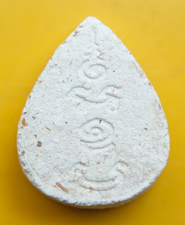 สมเด็จพระศาสดามหาเศรษฐี หลวงพ่อทองพูล สิริกาโม