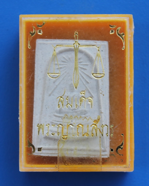 สมเด็จศาสดารุ่นแรก สมเด็จพระญาณสังวร วัดบวรนิเวศ 