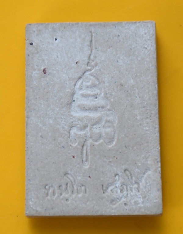 สมเด็จทันโต เสฏโฐ