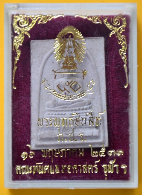 สมเด็จทันโต เสฏโฐ