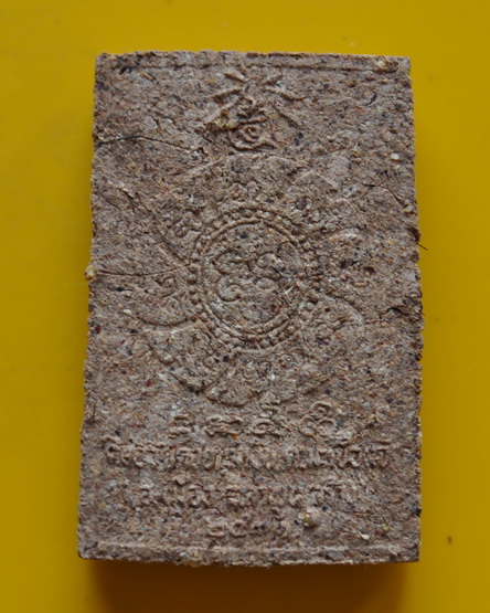 พระสมเด็จพุทธเมตตาเกสรขุมเงิน หลวงพ่อดาบส สุมโน