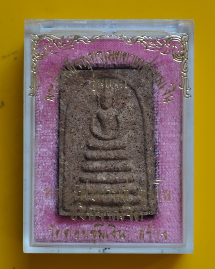 พระสมเด็จพุทธเมตตาเกสรขุมเงิน หลวงพ่อดาบส สุมโน