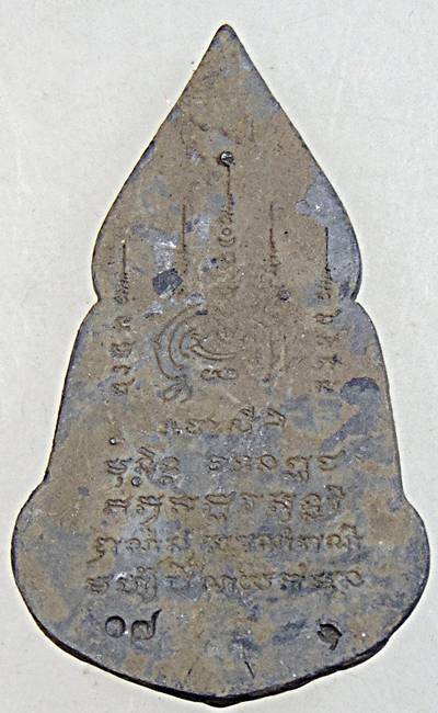 เหรียญหล่อพระสุนทรีวาณี วัดสุทัศน์ ไตรมาส