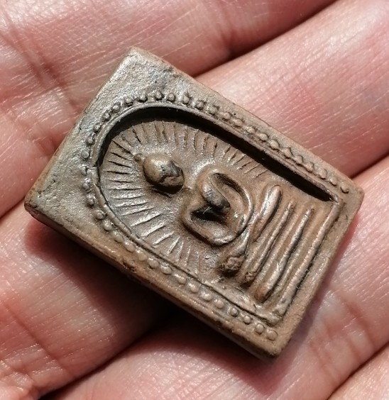 พระสมเด็จพิมพ์รัศมี ไข่ปลาข้างเม็ด หลังปลาดุก หลวงพ่อกวย วัดโฆสิตาราม ออกวัดหนองอีดุก เคาะเดียว   