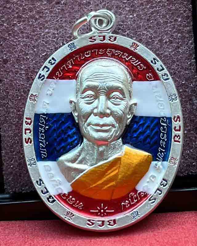 หลวงปู่จื่อ พันธมุตโต หลวงปู่จือ รุ่นชนะจน หลวงปู่จือ วัดเขาตาเงาะ จ.ชัยภูมิ ACI +กล่อง