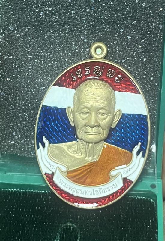 หลวงปู่บุญมา สำนักสงฆ์เขาแก้วทอง จ.ปราจีนบุรี รุ่น เจริญพรบน หลังครุฑ เนื้อชนวน