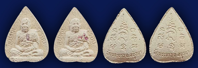 หลวงปู่ทิม วัดพระขาว อยุธยา วัดจัดสร้างเอง ทีเดียว 4 องค์ พร้อมซองเดิมจากวัด