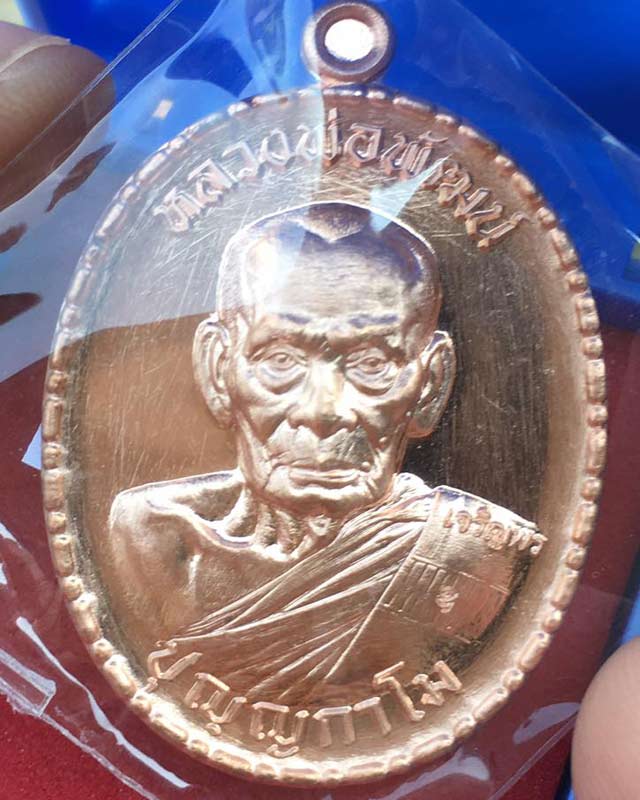 หลวงพ่อพัฒน์ วัดห้วยด้วน นครสวรรค์  รุ่นเจริญพรกลาง แพคคู่