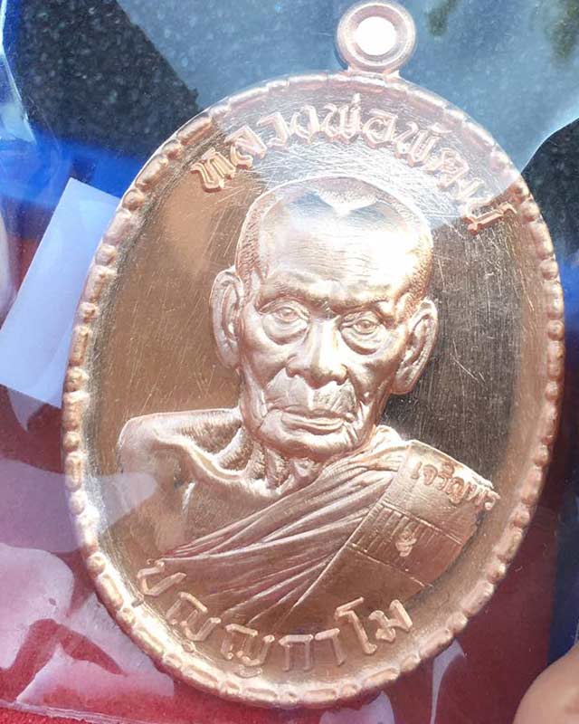 หลวงพ่อพัฒน์ วัดห้วยด้วน นครสวรรค์  รุ่นเจริญพรกลาง แพคคู่