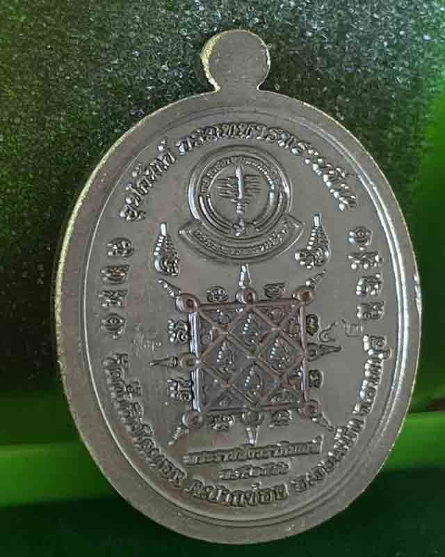 หลวงปู่โต๊ะ อินฺทสุวณฺโณ หลังยันต์ ตราทหารพราน วัดจัดสร้าง อกวัดถ้าสิงโตทอง ราชบุรี