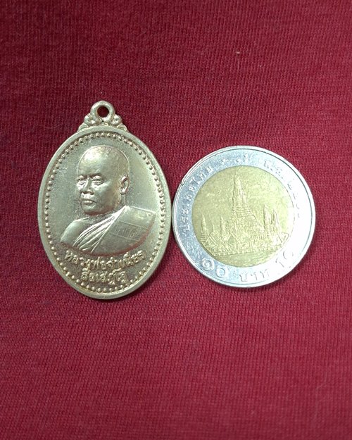 เหรียญห้ามมาร ต้านภัย ให้โชคดี หลวงพ่อจำเนียร วัดถ้ำเสือ จ.กระบี่ เนื้ออัลปาก้า ปึ2551