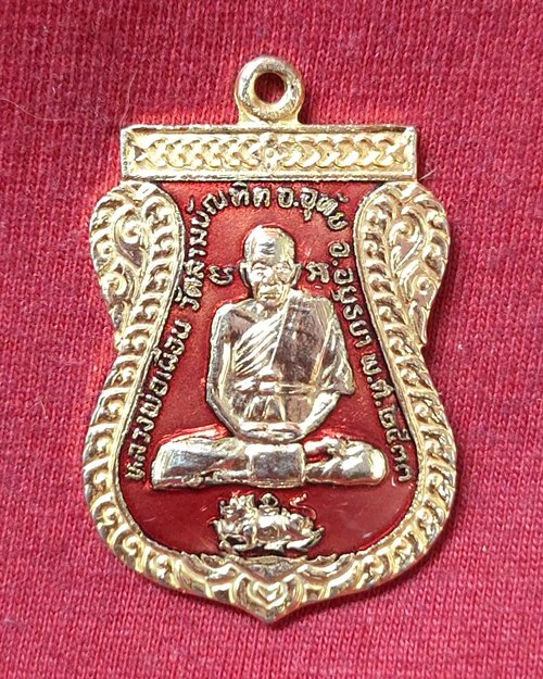 เหรียญเสมาลงยา หลวงพ่อเผื่อน วัดสามบัณฑิต อ.อุทัย จ.อยุธยา ปี2533