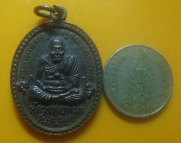 **เบา​ๆ​**เหรียญรูปไข่หลวงพ่อทวด รุ่น "สันติสุข" สงขลา ปี ๒๕๔๘**หลังเจดีย์ ตอกโค้ด สวยๆ