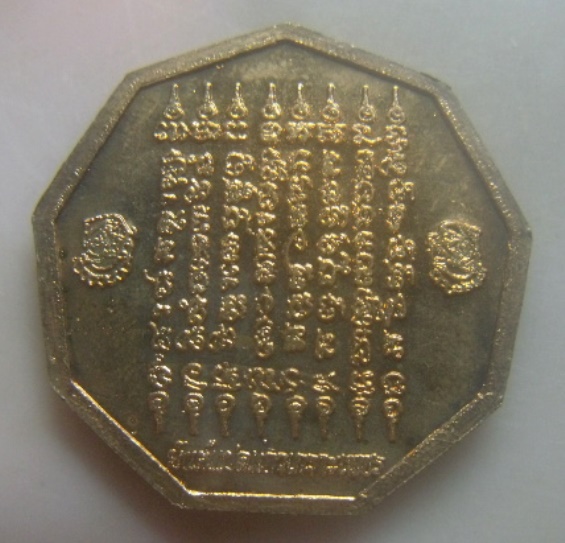 **เหรียญหนุมาน 9 เหลี่ยมยันต์แปดแถวเสาร์ห้า จากธาตุเหล็กไหล ๘ ชนิด**เสริมดวงหนุนดวงทุกปีและผู้ทีปีชง