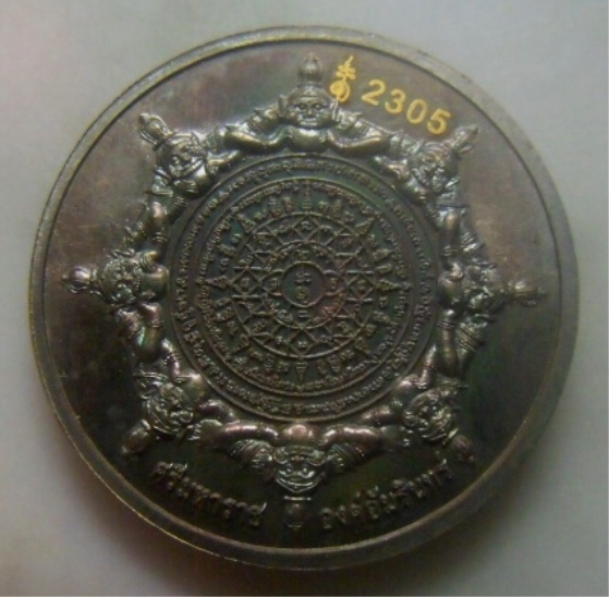 **เบาๆ**เหรียญพญาราหูศรีมหาราชองค์อัมรินทร์ รุ่นเทพพิทักษ์ประทานทรัพย์ วัดคอหงษ์ ปี๒๕๕๗**ตอกโค้ด สวย