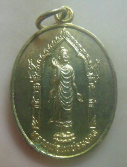 **เบาๆ**เหรียญหลวงพ่อเพชรมงคลหลังพระอวโลกิเตศวร(เจ้าแม่กวนอิม) วัดเพชราวุธ หัวหิน ปี ๒๕๒๗**กะไหล่ทอง