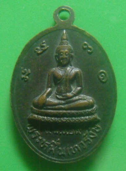 **เบา​ๆ**เหรียญหลวงพ่อปุ่น ตนฺติปาโล รุ่น๑ หลังพระหมื่นเทวรังษี วัดแก้งตาดไซ จ.ชัยภูมิ ปี ๒๕๒๙**สวยๆ