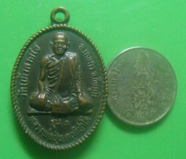 **เบา​ๆ**เหรียญหลวงพ่อปุ่น ตนฺติปาโล รุ่น๑ หลังพระหมื่นเทวรังษี วัดแก้งตาดไซ จ.ชัยภูมิ ปี ๒๕๒๙**สวยๆ