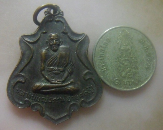 **เบา​ๆ​**เหรียญรุ่น๑ หลวงปู่บุญธรรม วัดศรัทธาภิรม จ.สิงห์บุรี ปี ๒๕๑๙**หลังยันต์ สวยๆ