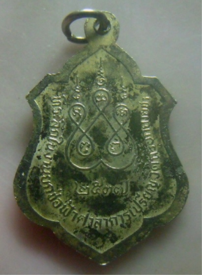 **เบา​ๆ​**เหรียญหลวงปู่ยอด วัดกรอกยายชา อ.เมือง จ.ระยอง งานยกช่อฟ้าศาลาการเปรียญ ปี ๒๕๓๗**กะไหล่ทอง