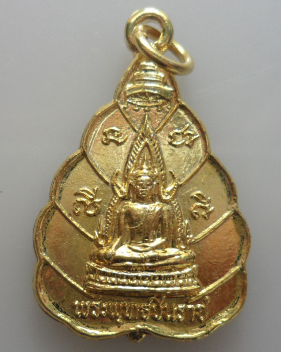 *** จ.เชียงใหม่ *** เหรียญพระพุทธชินราช วัดพระธาตุดอยสุเทพ