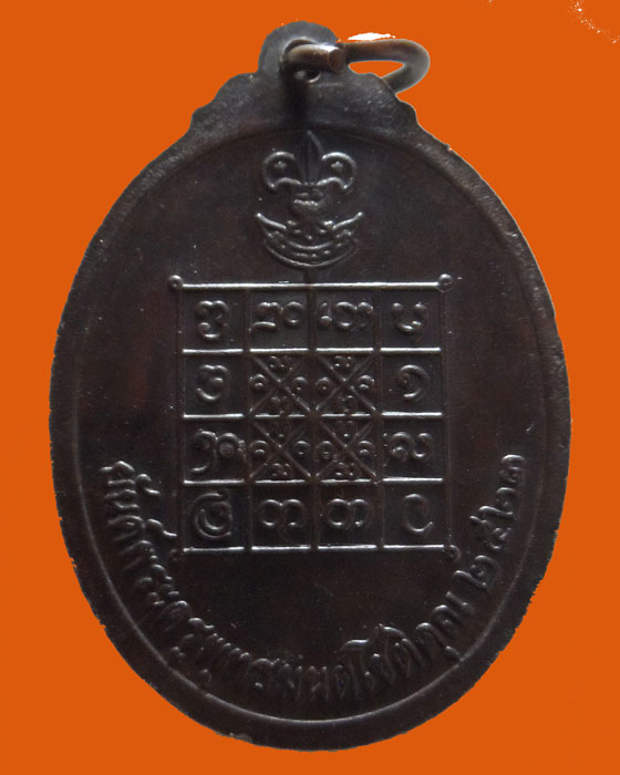 เหรียญพระเจ้าสุริยพงศ์ผลิตเดชาฯ พระเจ้านครน่าน ปี๒๕๒๓ 