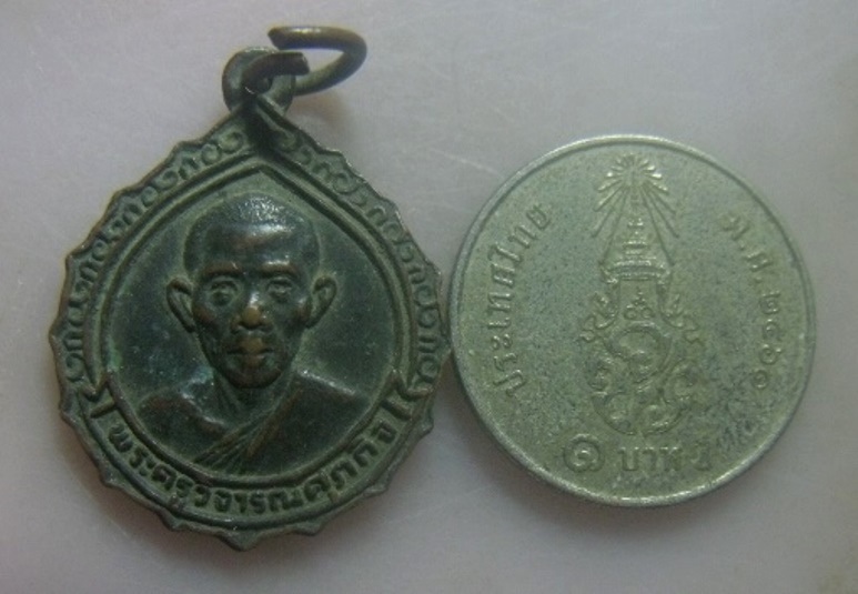 **เบา​ๆ​**เหรียญพระครูวิจารณ์ศุภกิจ วัดวังทองวราราม จ.พิษณุโลก ปี ๒๕๒๕**สวยๆ