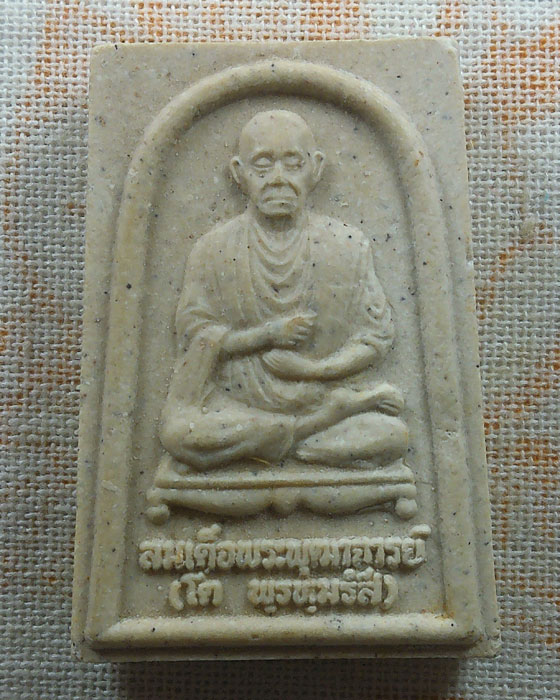 พระผงรูปเหมือนสมเด็จพระพุฒจารย์โต หลัง หลวงปู่ทวด