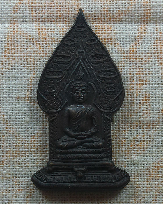 เหรียญพระนิรันตราย เฉลิงพระเกียรติ สก. ปี๒๕๓๕