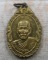 เหรียญหลวงพ่อทองอยู่ วัดขุนนวน จ.ลพบุรี ปี๒๕๓๙ (จารมือ)