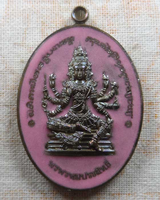 เหรียญพระพรหมสี่หน้า รุ่นพรพรหมประสิทธิ์ หลวงปู่ศิลา วัดโพธิ์ศรีสะอาดแกแปะ จ.กาฬสินธุ์ ปี๒๕๖๗
