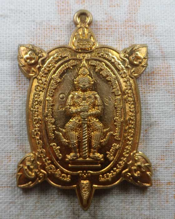เหรียญเต่า ท้าวเวสสุวรรณ (ไม่ทราบที่) 