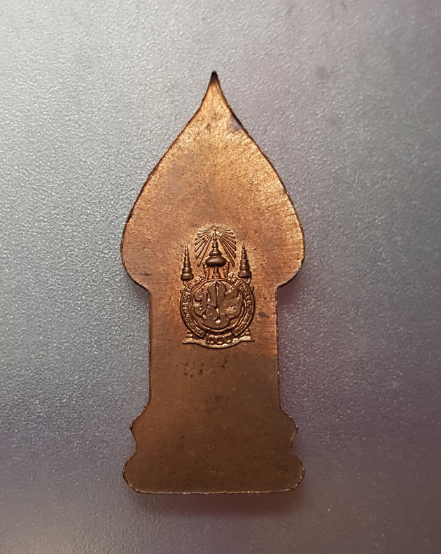 เหรียญพระนิรันตรายเนื้อทองแดง หลังพระนามาภิไธยย่อ มปร ที่ระลึก 200ปี แห่งการพระบรมราชสมภพ รัชกาลที่4