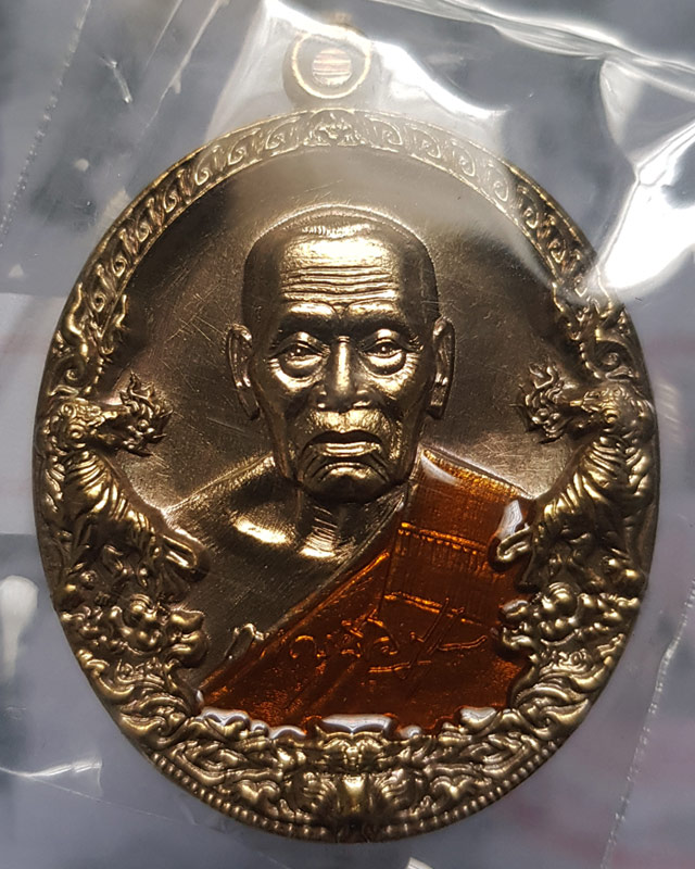 หลวงพ่อพัฒน์ ปุญฺญกาโม วัดห้วยด้วน จ.นครสวรรค์ รุ่นราชาพยัคฆ์ เนื้อมหาชนวน ลงยาจีวร พร้อมกล่อง